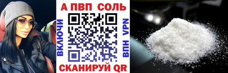 APVP Crystall  Купить  Гаджиево 