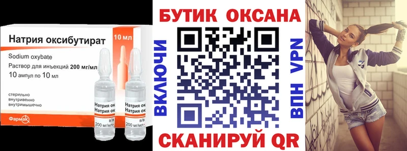 Купить закладки  Гаджиево  Бутират 1.4BDO 
