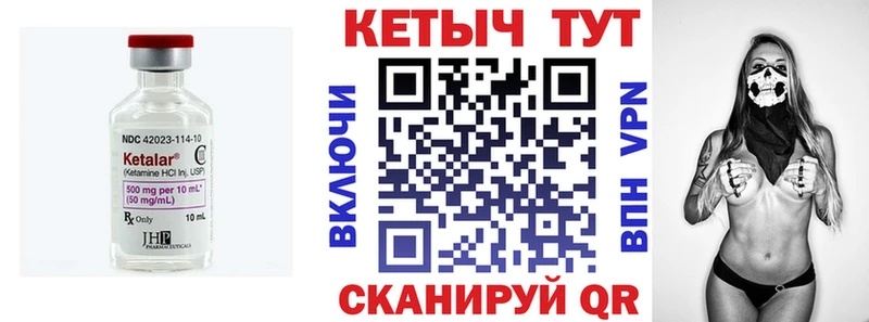 Кетамин VHQ  Купить закладки  Гаджиево 
