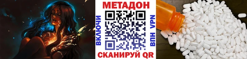 Метадон methadone  Купить где  Гаджиево 